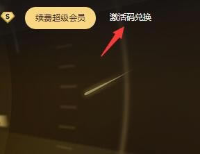 【百度云SVIP七天激活码生成器下载】百度网盘超级会员七天激活码生成器2021 v6.7.4 绿色免费版-开心电玩