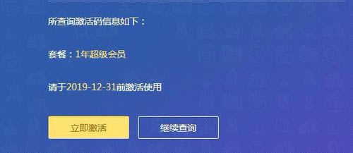 【百度云SVIP七天激活码生成器下载】百度网盘超级会员七天激活码生成器2021 v6.7.4 绿色免费版-开心电玩