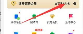 【百度云SVIP七天激活码生成器下载】百度网盘超级会员七天激活码生成器2021 v6.7.4 绿色免费版-开心电玩