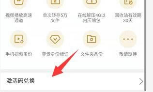 【百度云SVIP七天激活码生成器下载】百度网盘超级会员七天激活码生成器2021 v6.7.4 绿色免费版-开心电玩