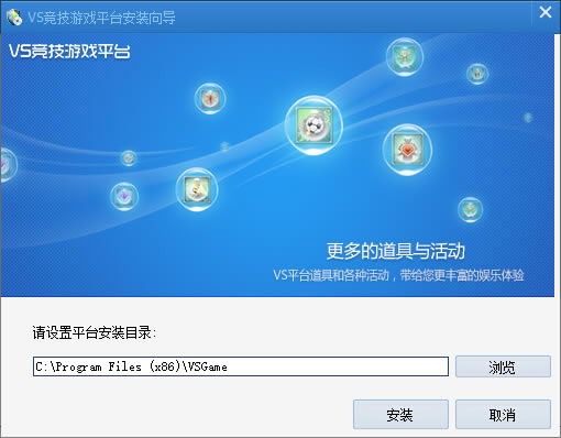 vs��սƽ̨�ٷ���װ����