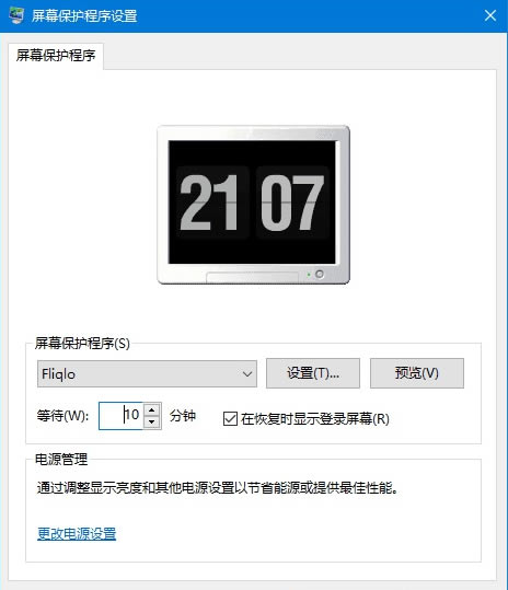 Fliqloʱ������ʹ�ý̳̽�ͼ1