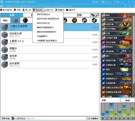 ��¯ʯ��˵HDT��������¯ʯ��˵HDT������� v1.13.20 �ٷ����°�-���ĵ���