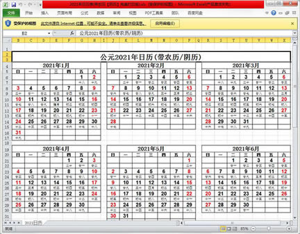 ��2021������ȫ�꡿2021������ȫ��ɴ�ӡ������ �����ͼ��(���ڼ��հ���)-��վ