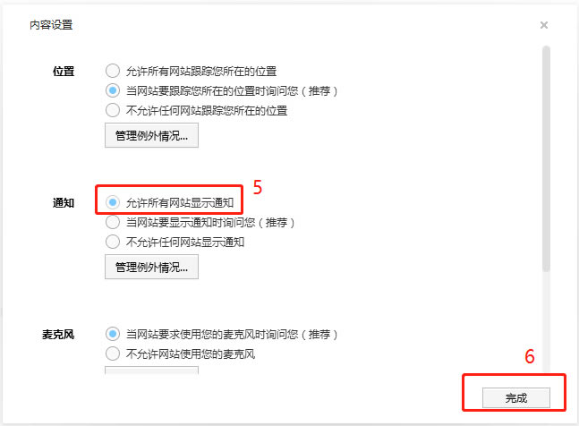 ƴ����̼Ұ���԰�ʹ�ý̳̽�ͼ7