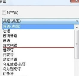 Readiris Pro特别版怎么设置语言