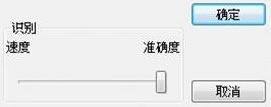 Readiris Pro特别版怎么设置语言