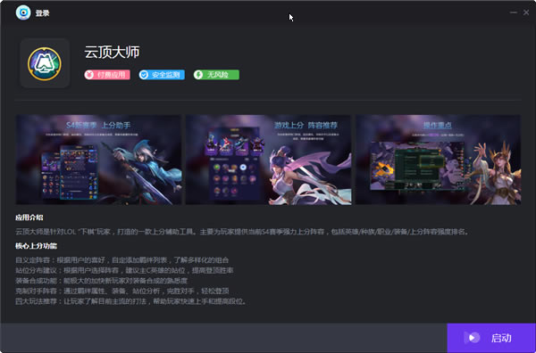 软件介绍