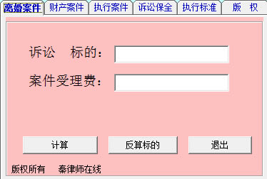 ���ϷѼ��������ؽ�ͼ