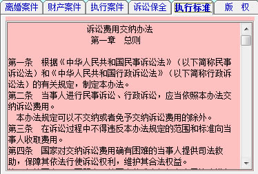 ���ϷѼ�������ͼ