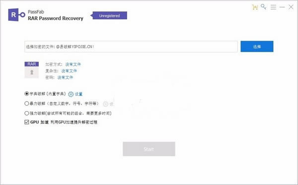 PassFab RAR Password Recovery特别版截图