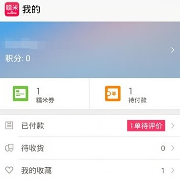 百度糯米截图