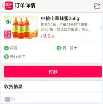 百度糯米截图