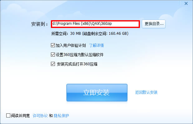 Silent Install Builder特别版