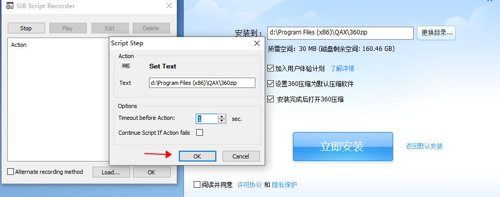 Silent Install Builder特别版