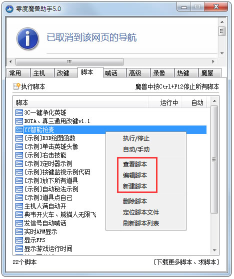 【零度魔兽助手下载】零度魔兽助手(魔兽改键) v6.0 绿色正式版-开心电玩