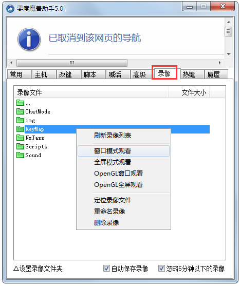 【零度魔兽助手下载】零度魔兽助手(魔兽改键) v6.0 绿色正式版-开心电玩