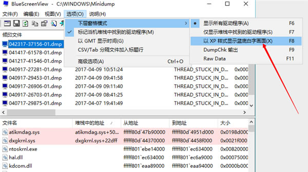 BlueScreenView��ôʹ��