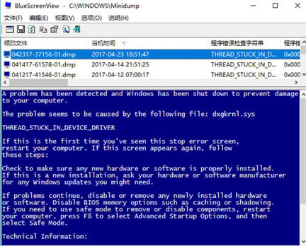 BlueScreenView��ôʹ��