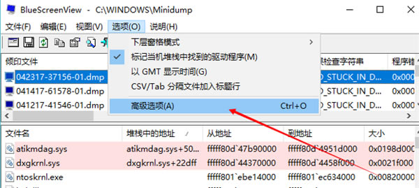 BlueScreenView��ôʹ��