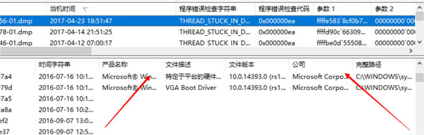 BlueScreenView��ôʹ��