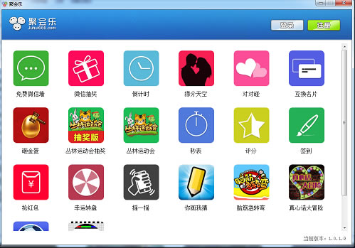 聚会乐特别版 截图