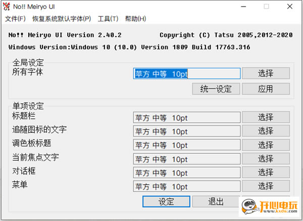 noMeiryoUI���İ��ͼ
