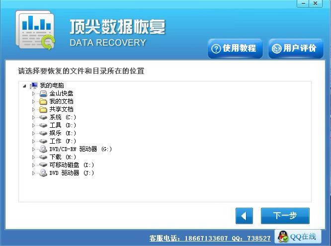 �������ݻָ���������