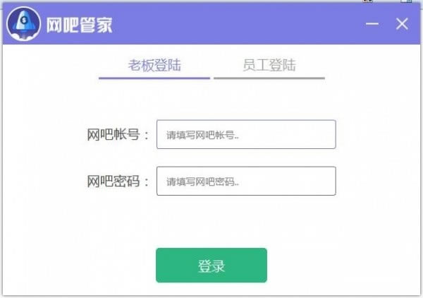 万象网吧管理系统特别版截图