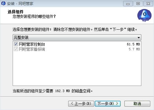 万象网吧管理系统特别版安装截图