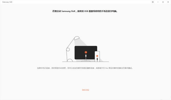 samsung dex下载
