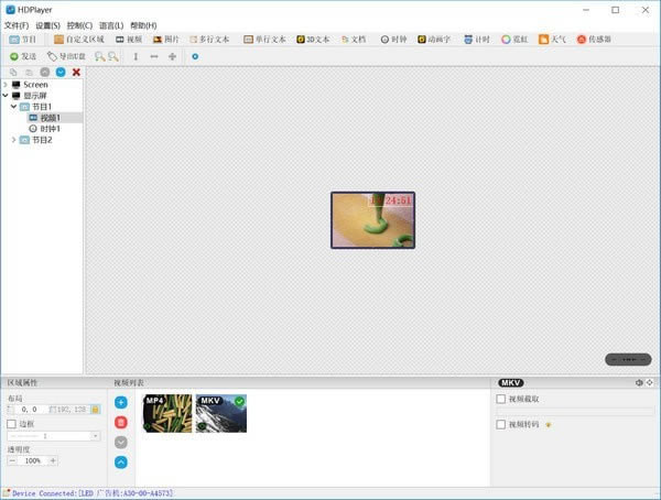 HDPlayer下载 截图