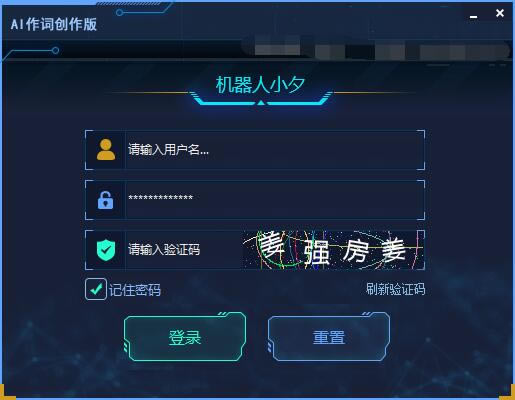 机器人小夕特别版截图