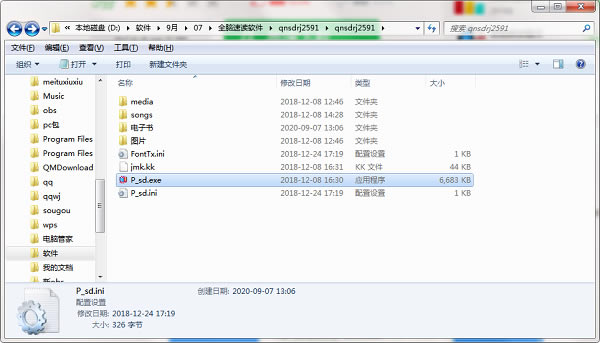 ȫ���ٶ�������װ���� ��ͼ