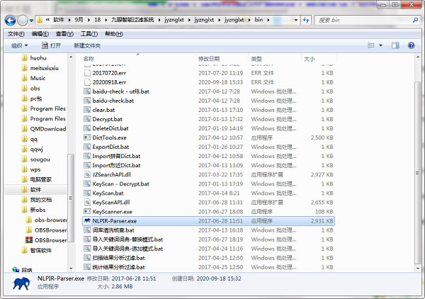九眼智能过滤系统绿色版安装步骤截图2