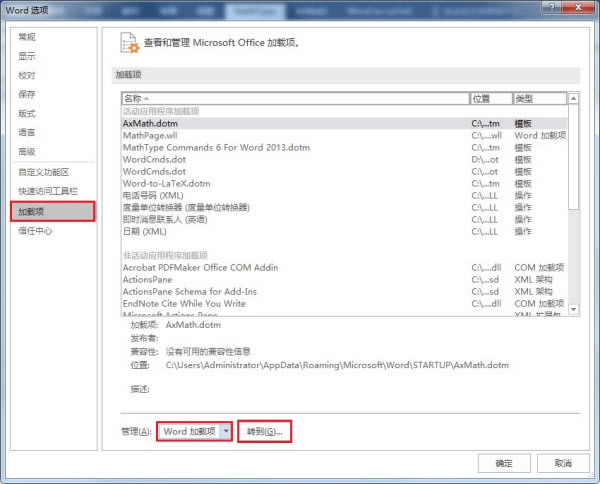 AxMath��ôӦ�õ�Word