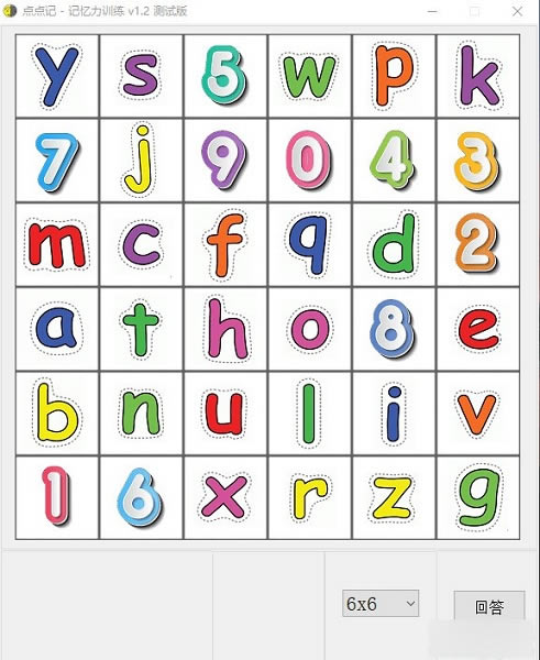 点点记(记忆力训练)下载 软件特色截图