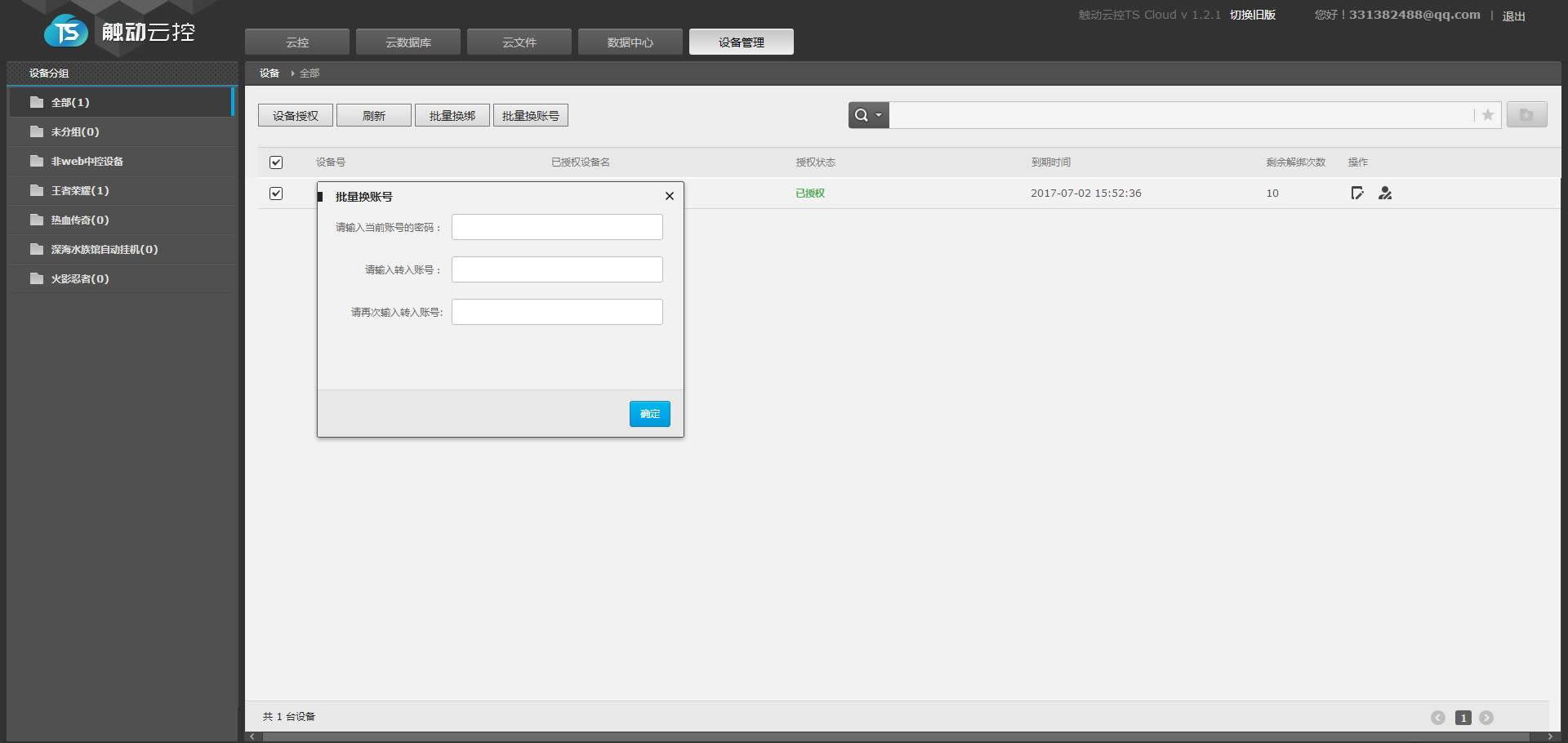 触动精灵特别版截图