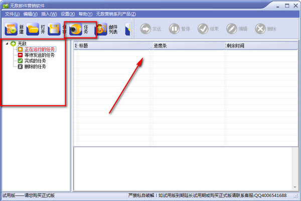 �޵��ʼ�Ӫ������ʹ�÷�����ͼ3