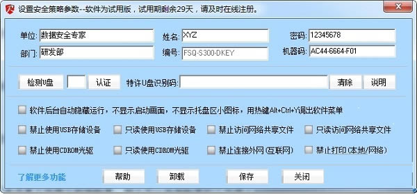 365反拷专家下载 截图
