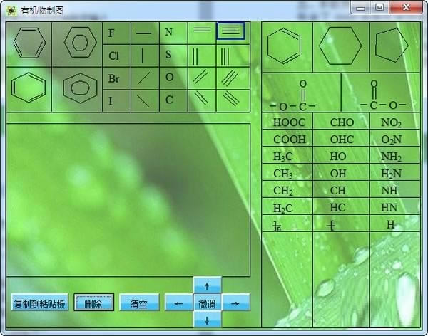 化学符号输入王下载截图