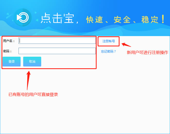【点击宝下载】点击宝SEO特别版 v2.0.0.4 绿色免费版-开心电玩