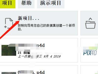 pix4dmapper特别版