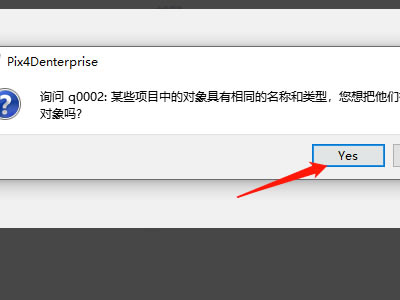 pix4dmapper特别版下载