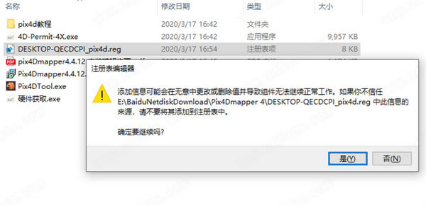 pix4dmapper 4.5下载