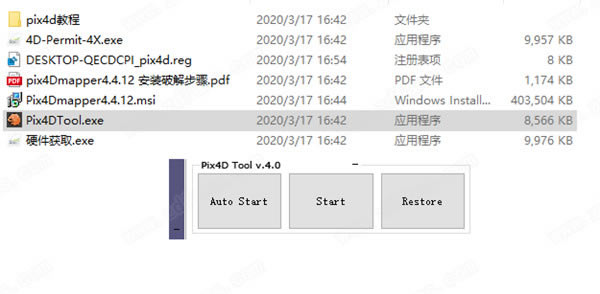 pix4dmapper 4.5下载