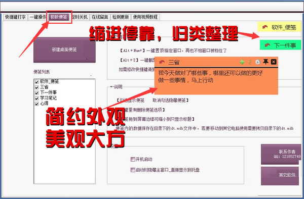 千秋笔记特别版使用方法截图1
