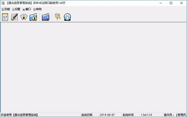 �ǹ���Ϣ����ϵͳ���ؽ�ͼ