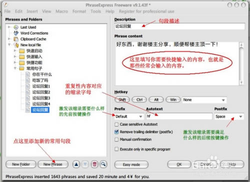 PhraseExdivss特别版
