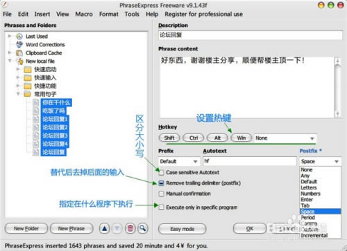 PhraseExdivss特别版